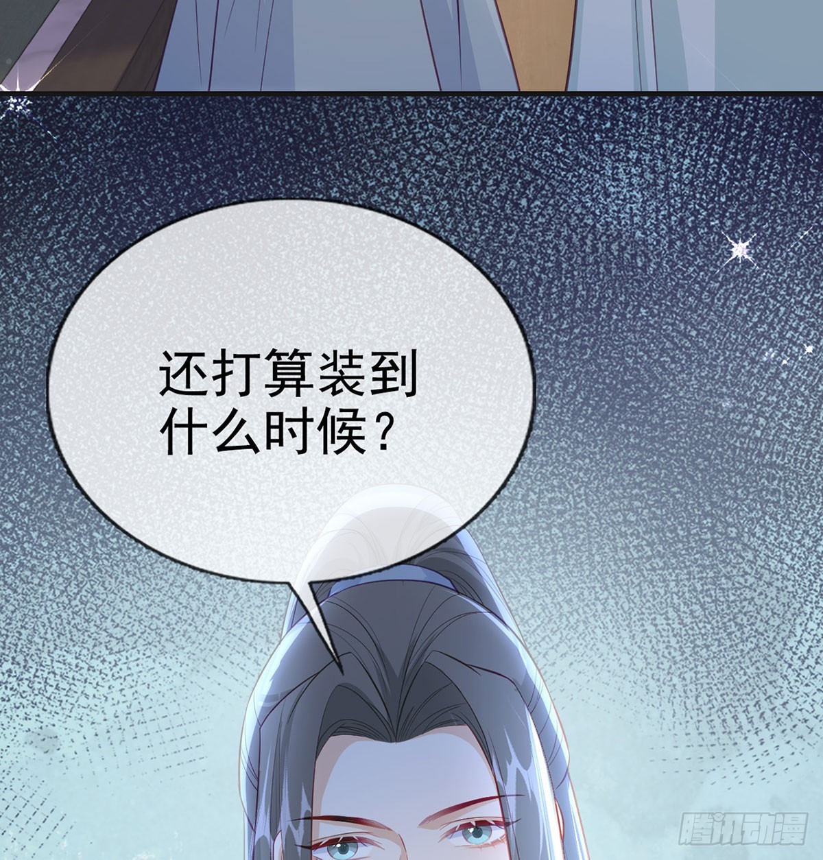 要和师兄贴贴68