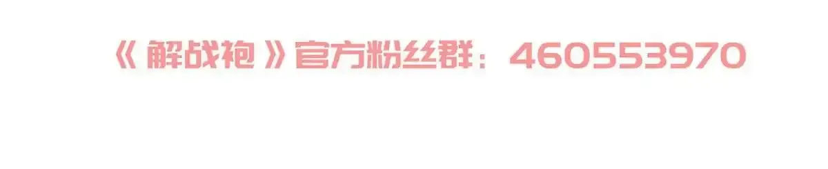 第88话 你要放弃这江山？！169
