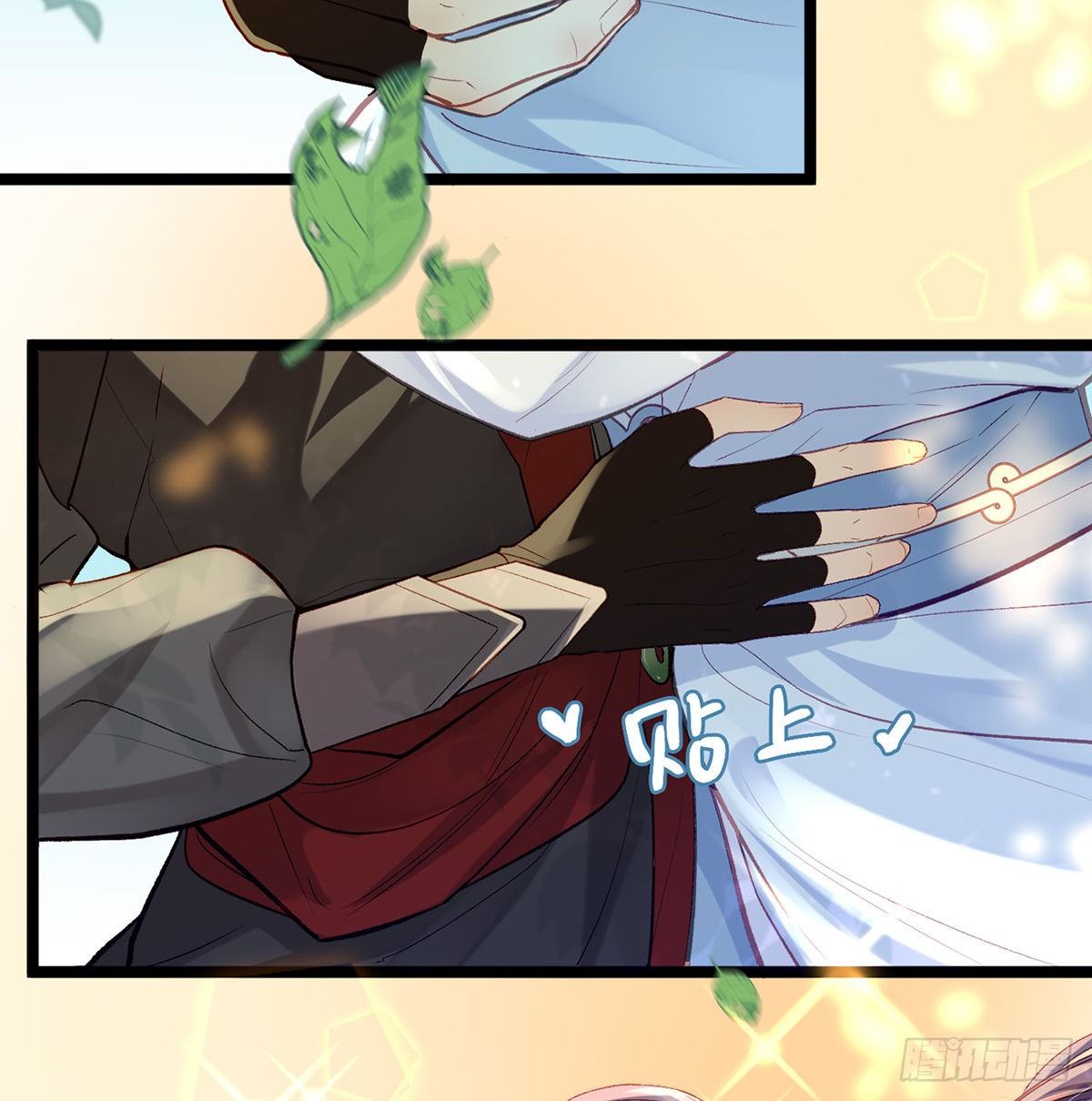 以身相许？！9