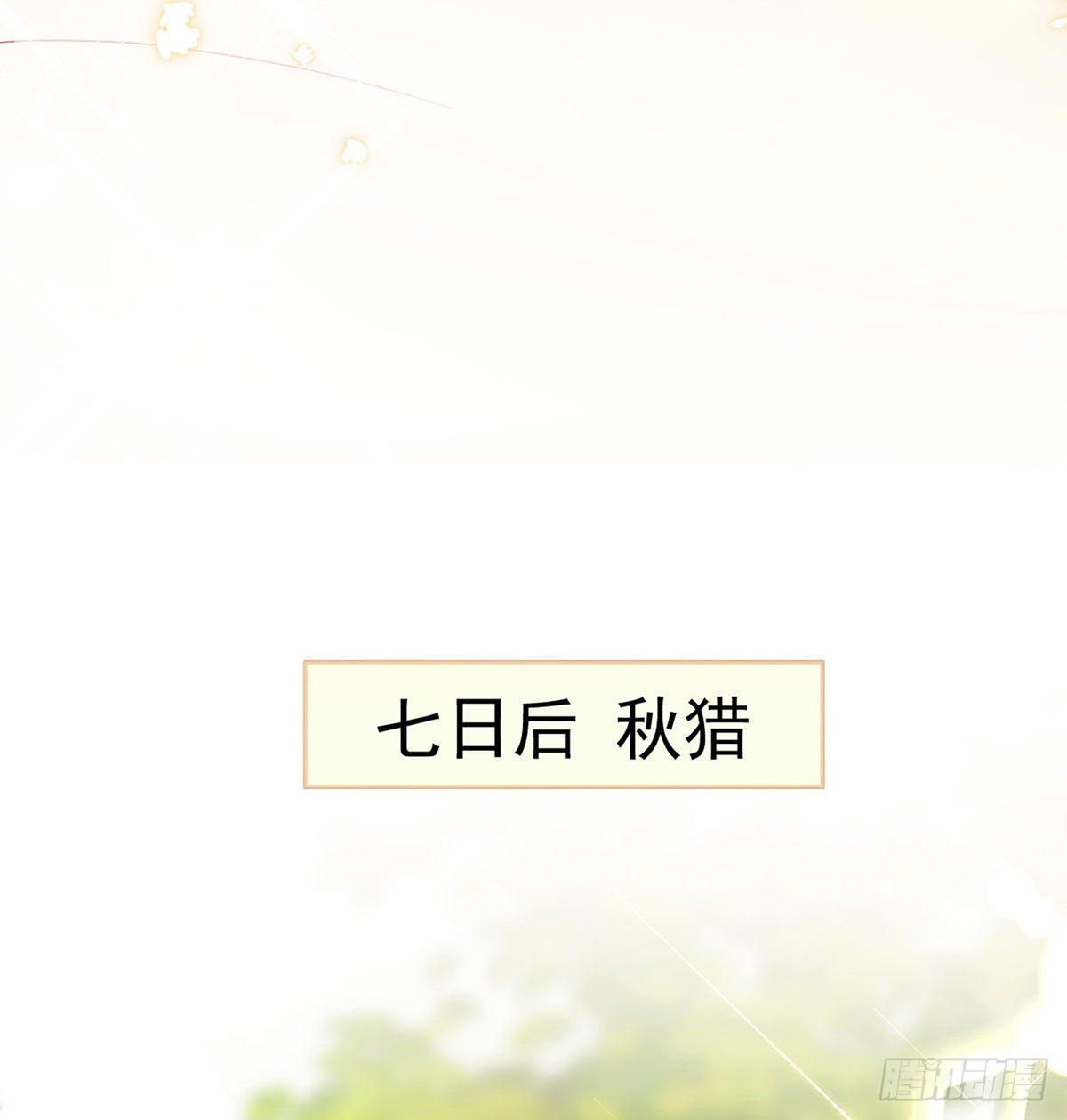 今生不在分离39