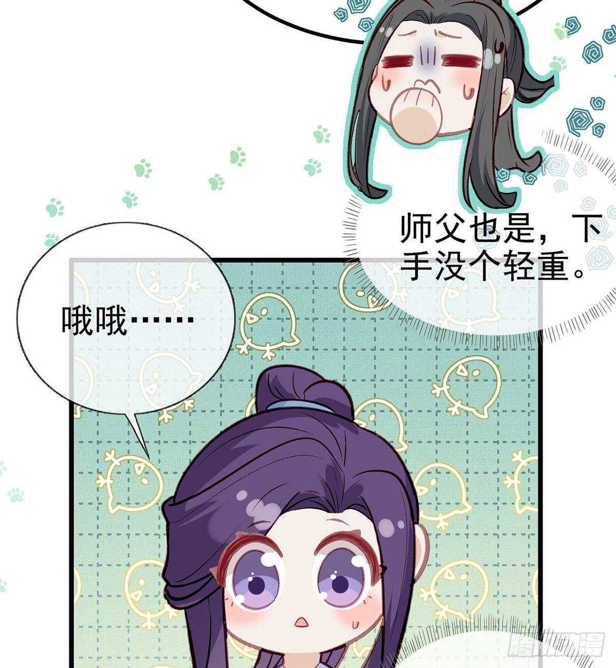 真的是你11