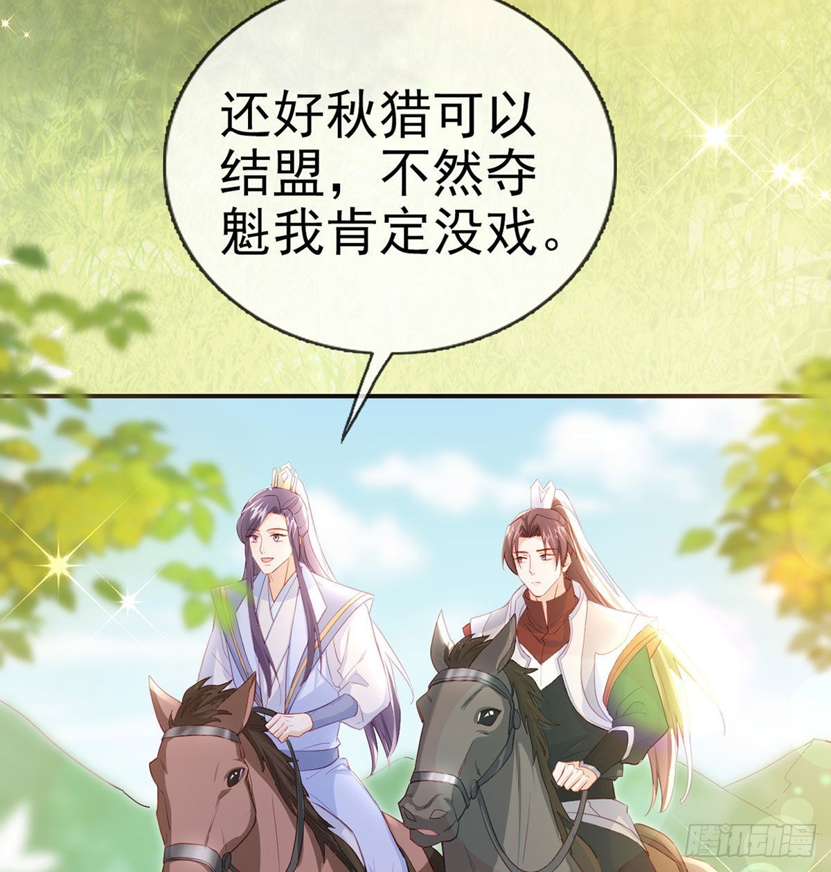 今生不在分离54