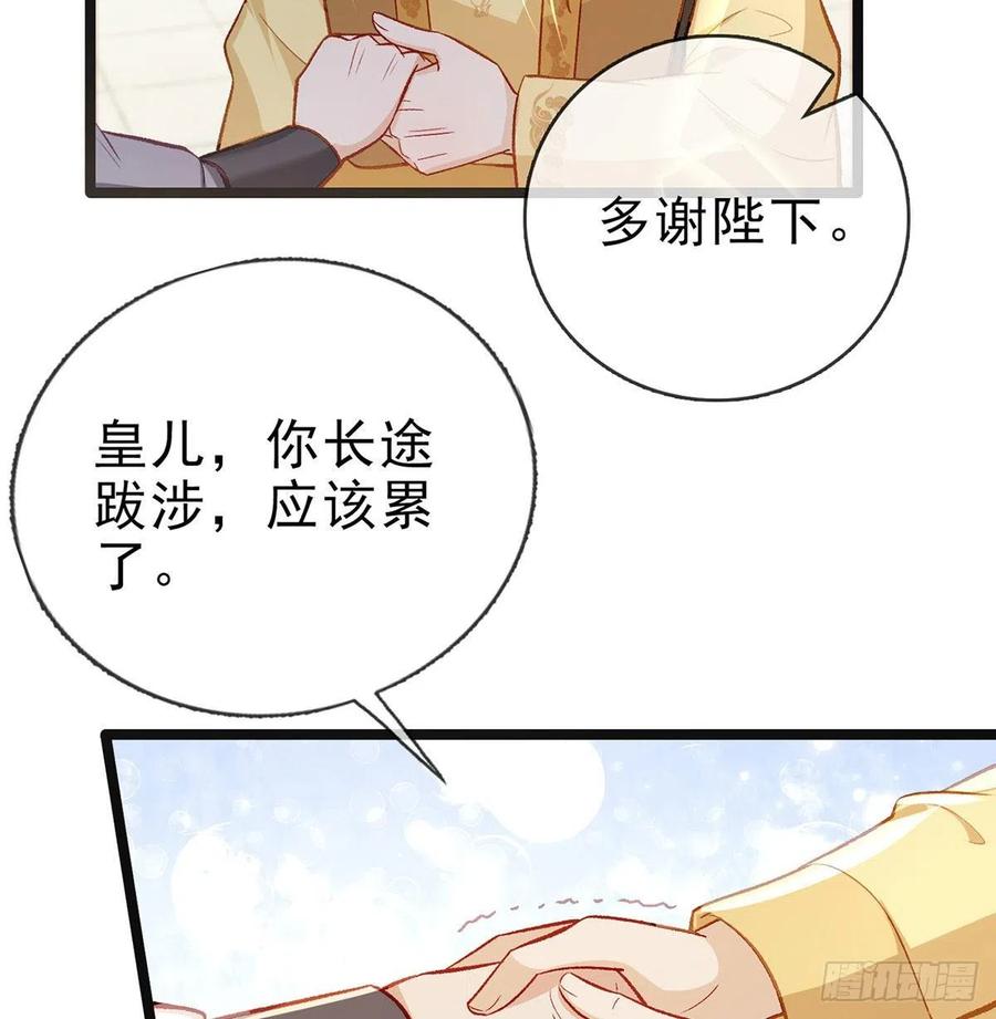 你也想当皇子吗？14