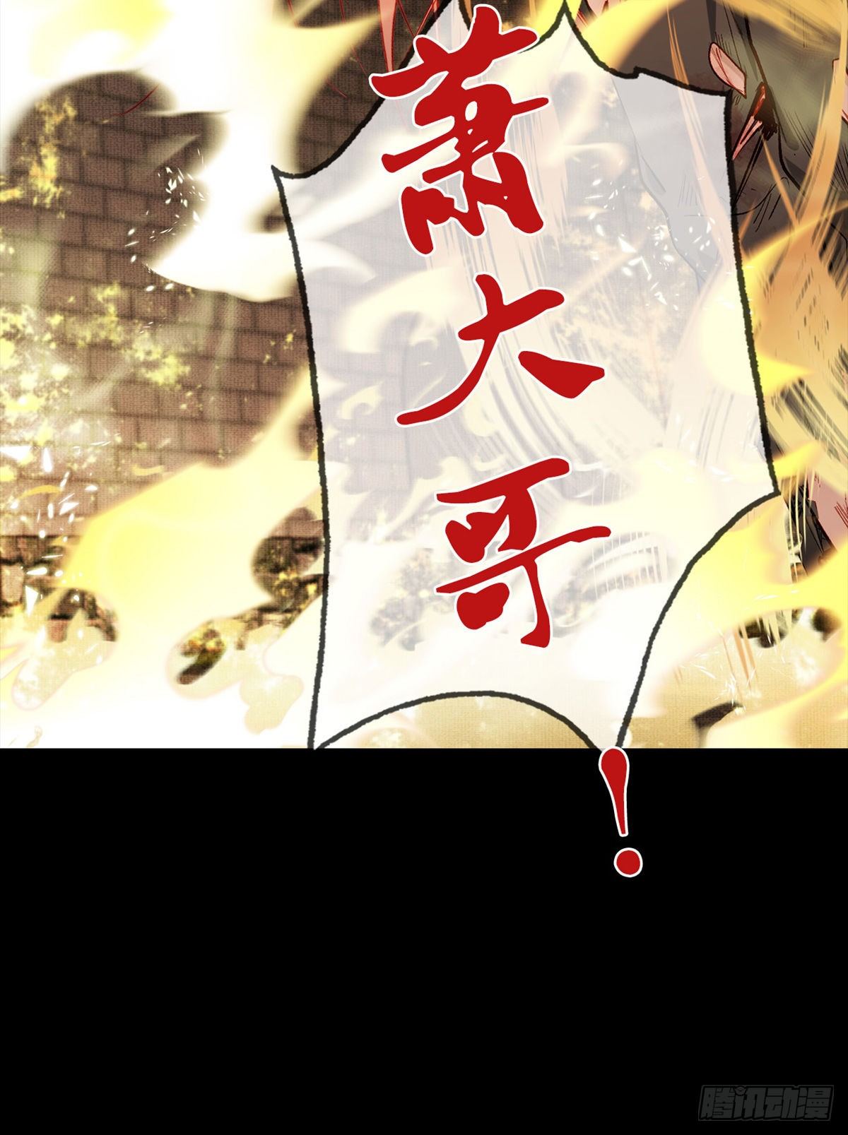 放料1 预告6