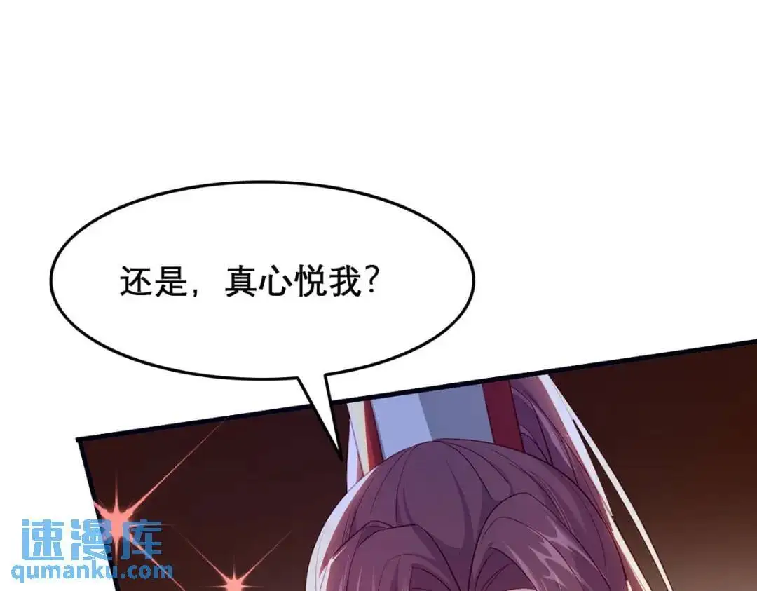 第96话 我们还有一辈子44