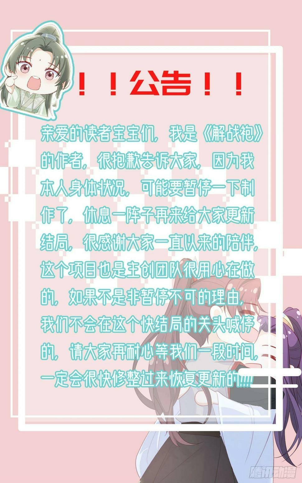 父皇不会反对我们了！76