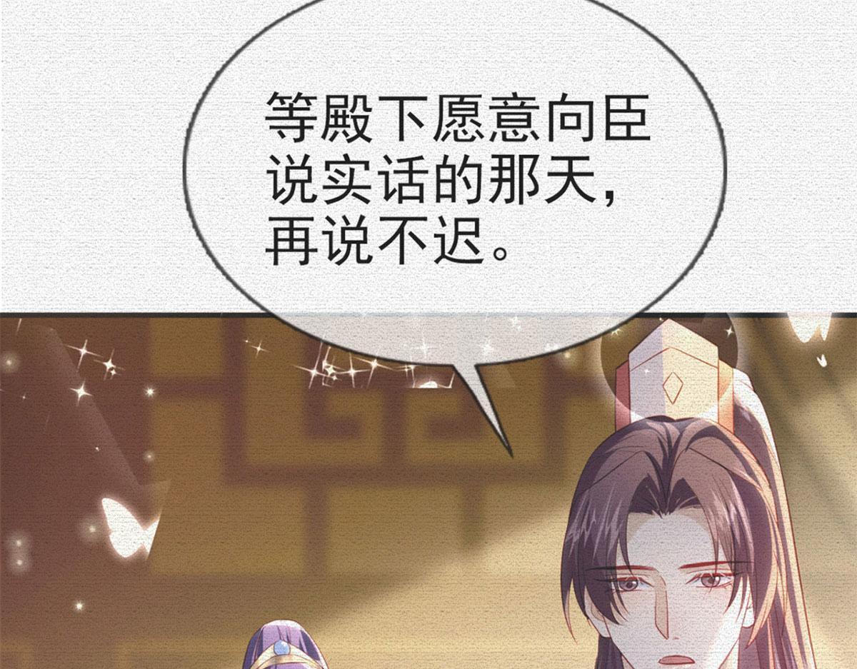 第93话 缴械投降6