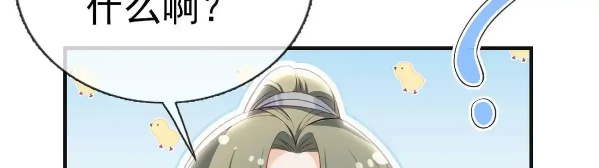 第87话 我愿意23