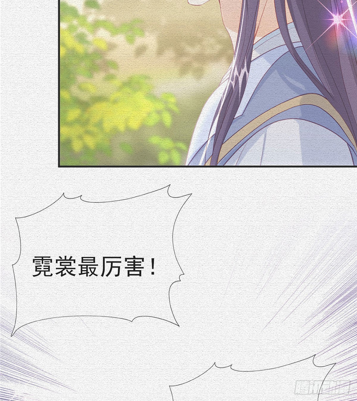 霓裳，我们会赢吧6
