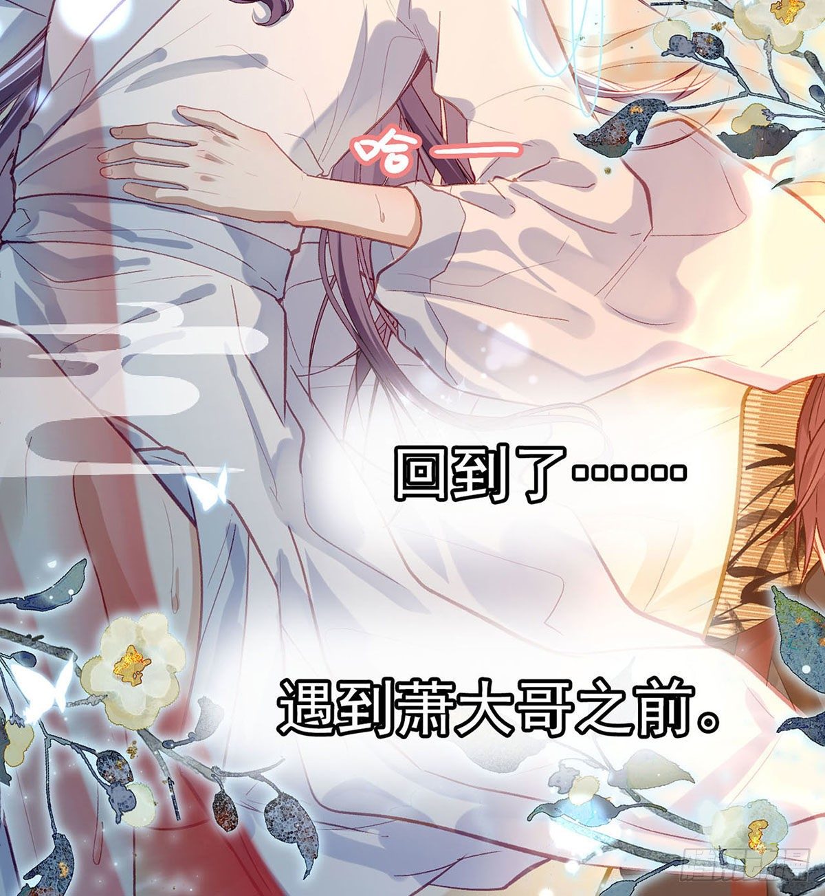 情期梦醒8
