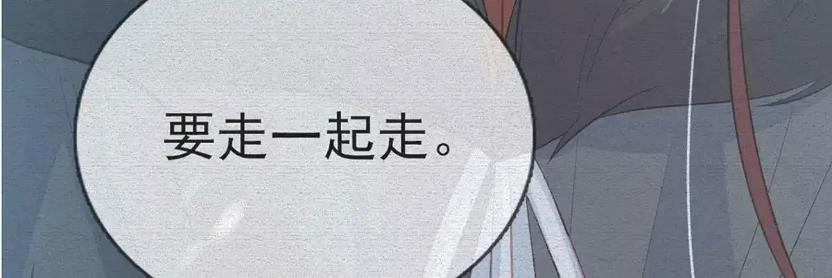 第88话 你要放弃这江山？！11