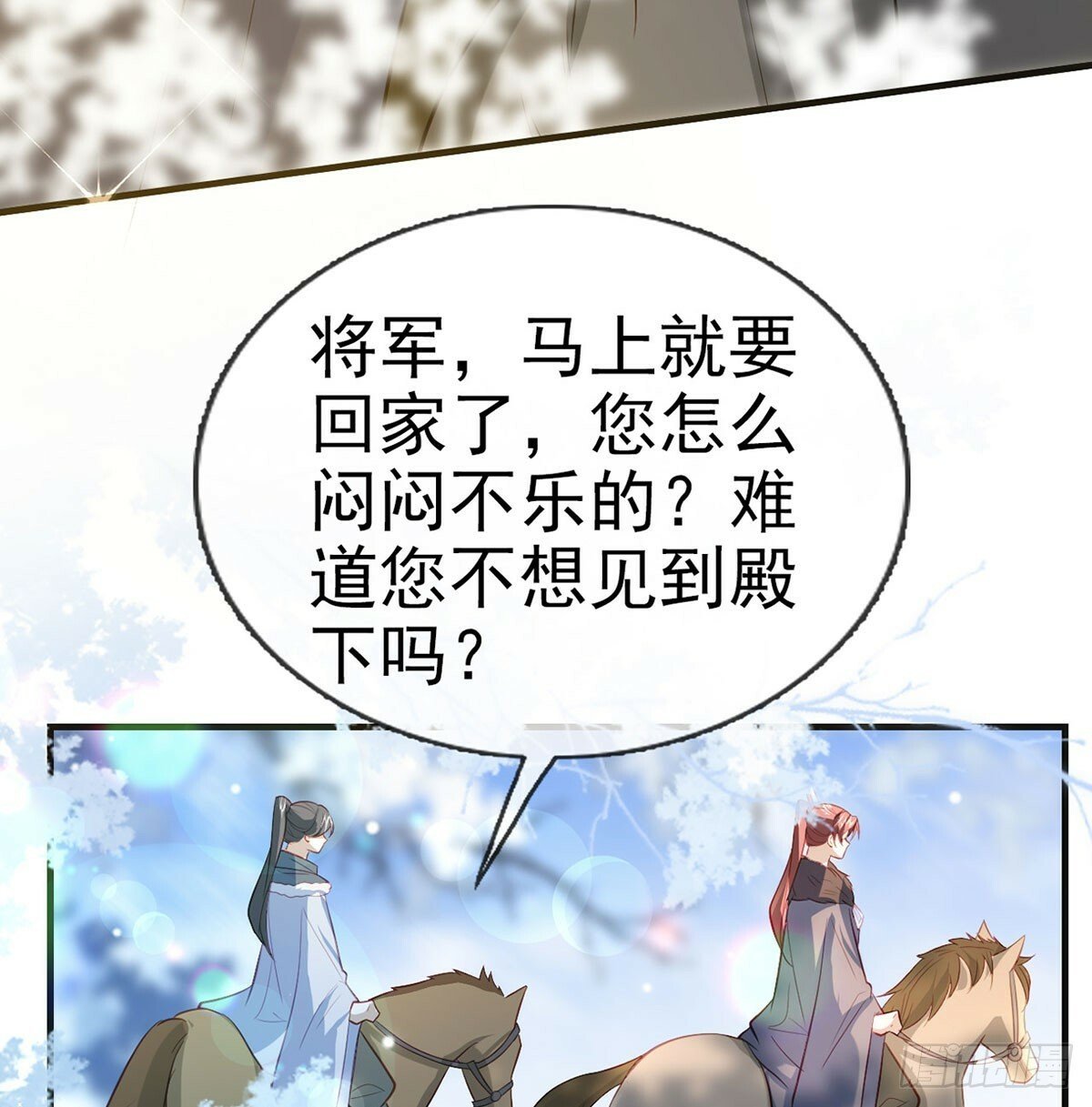 将军回来了13
