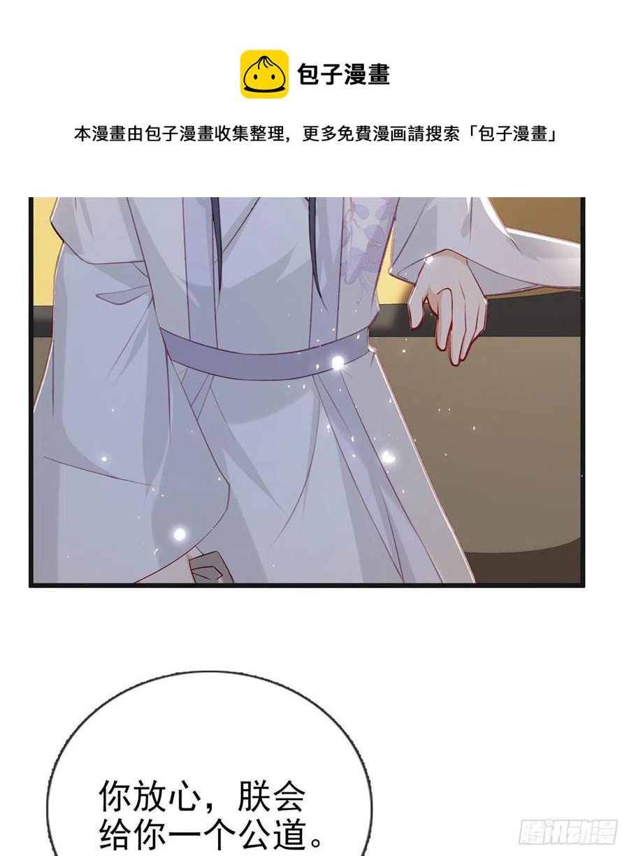 被陷害了！44