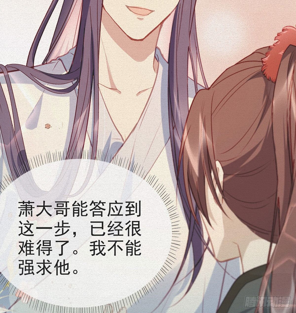 换我来保护你6