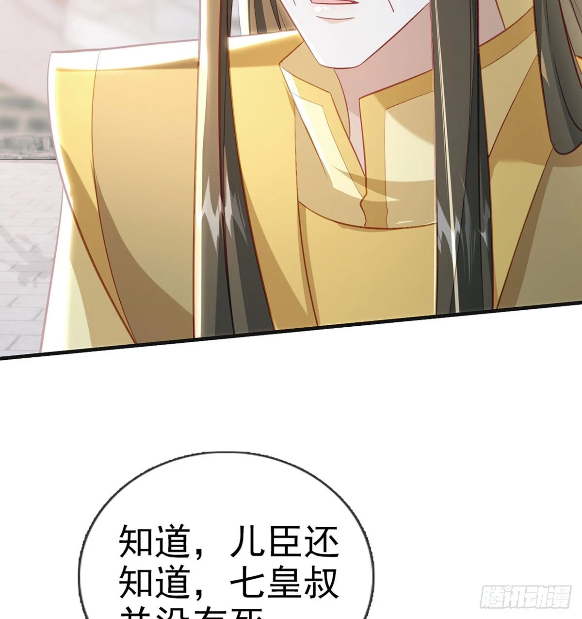 你要放弃这江山？！66