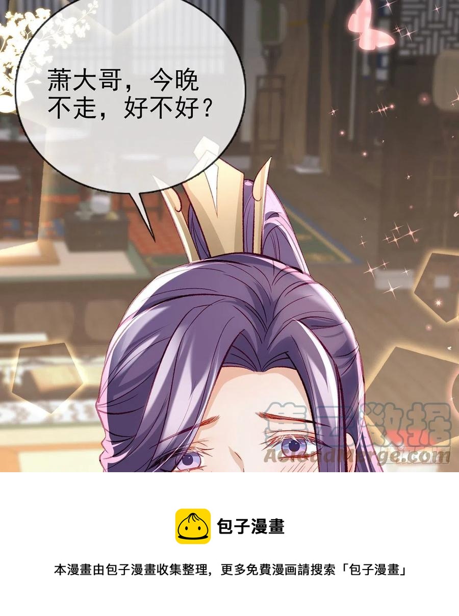 你身上好香36