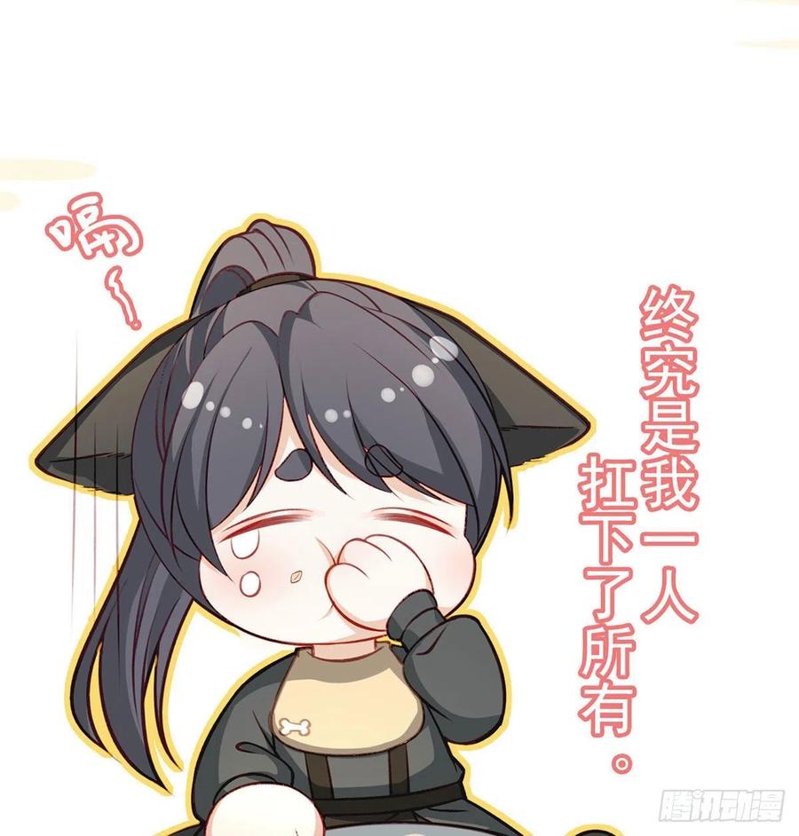 戏耍慕容珩85