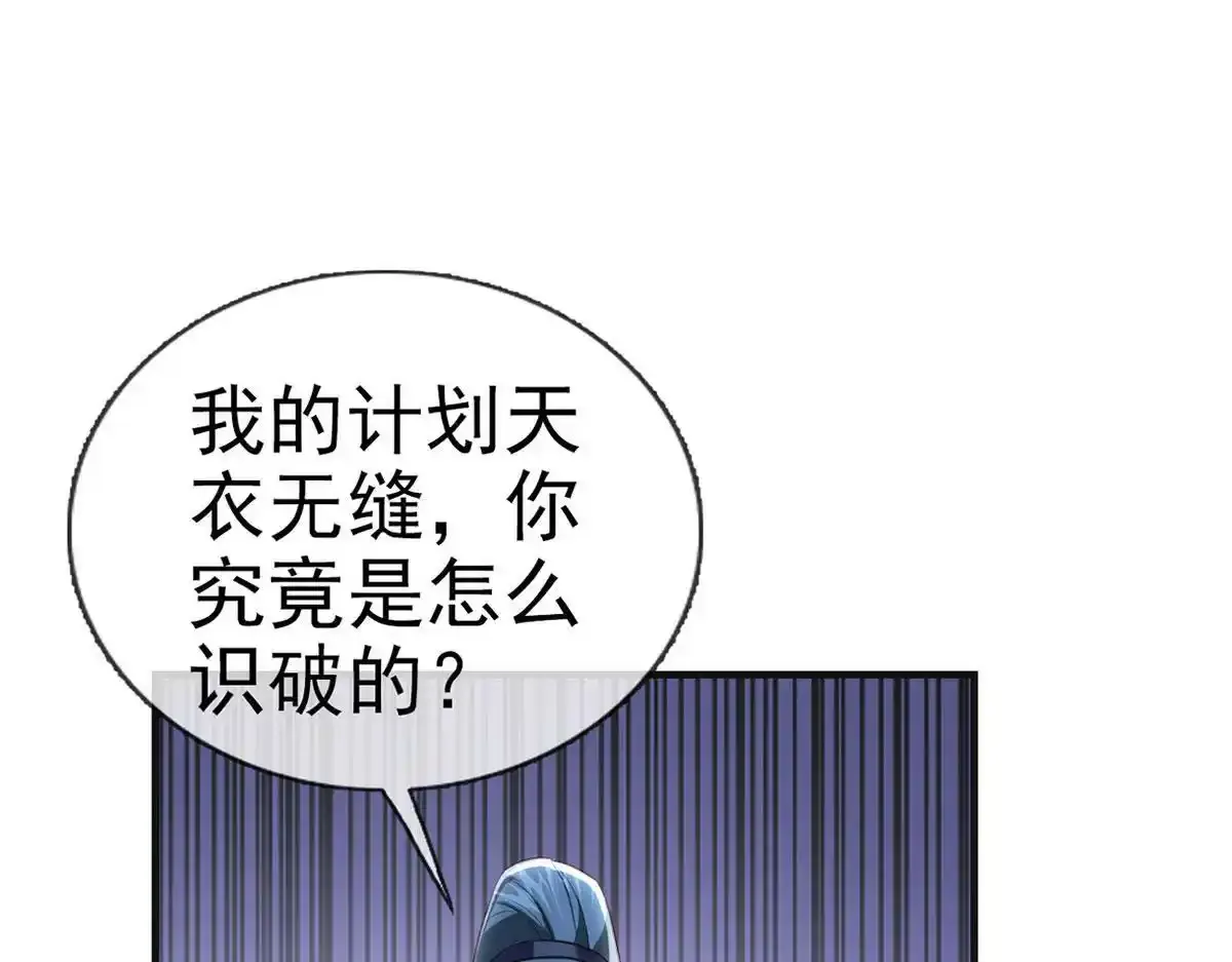 第88话 你要放弃这江山？！56