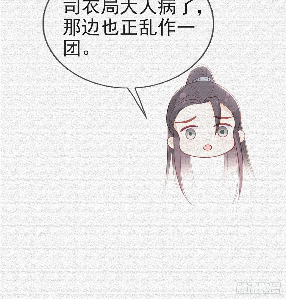 我看你是胆子肥了6