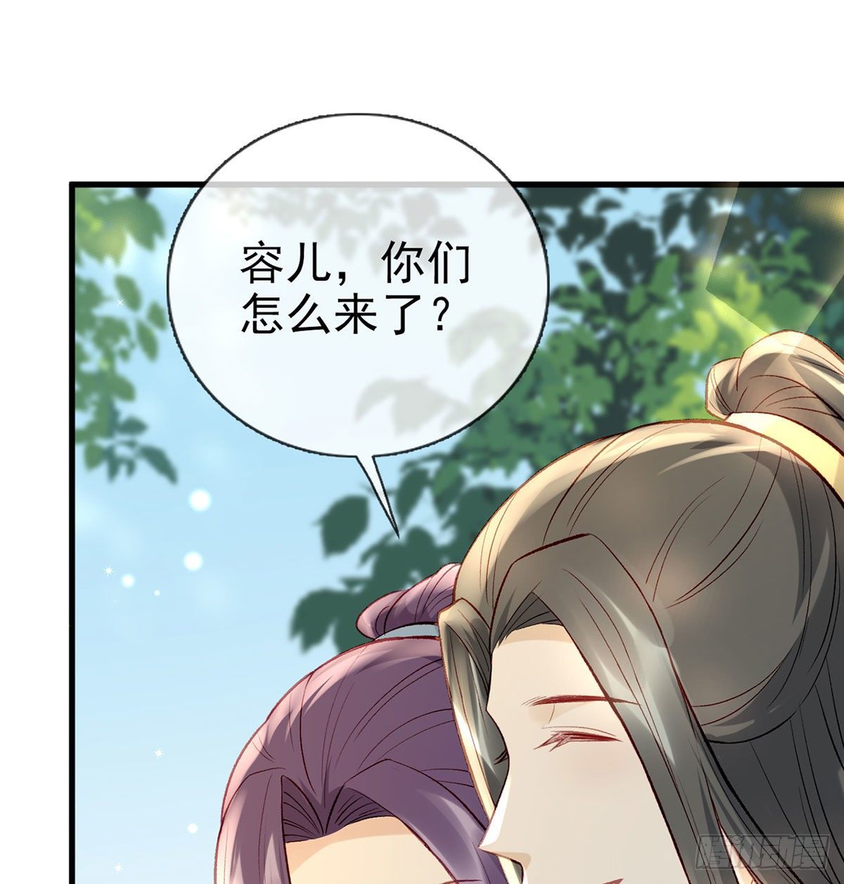 大师兄有危险！78