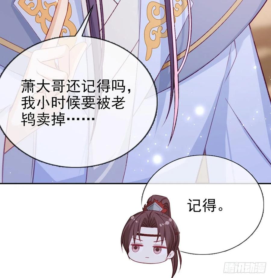 戏耍慕容珩62