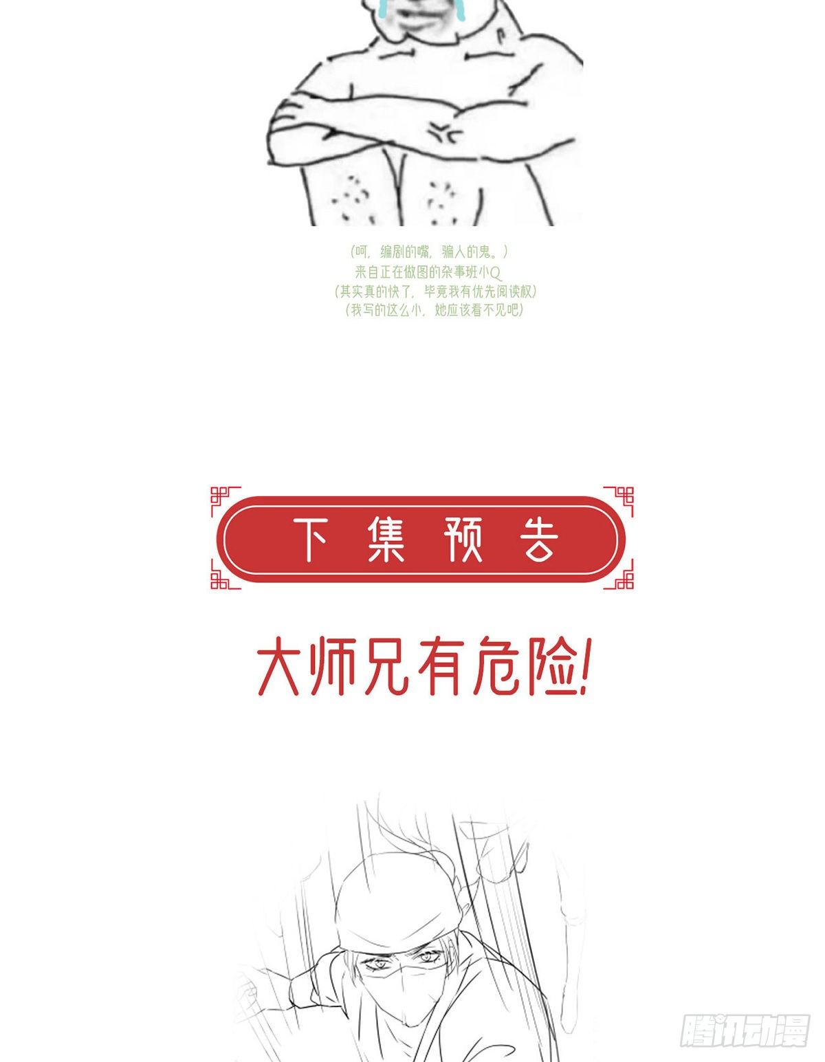 叛徒现身90