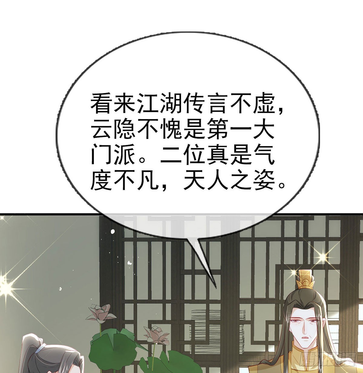 皇帝的传言62
