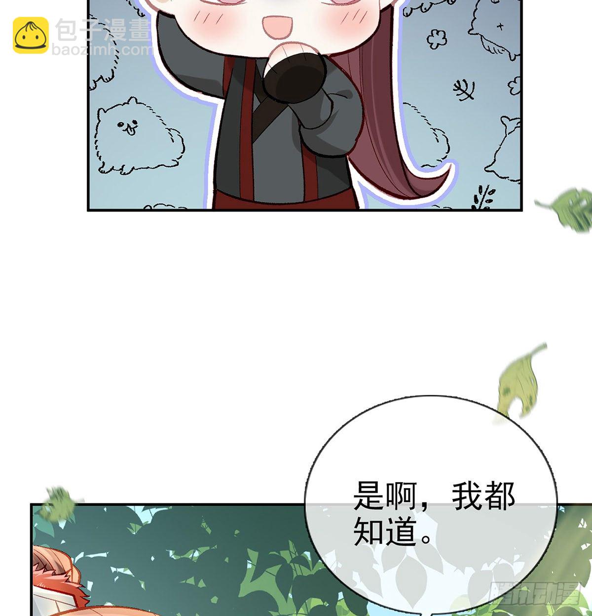 肉包情缘26