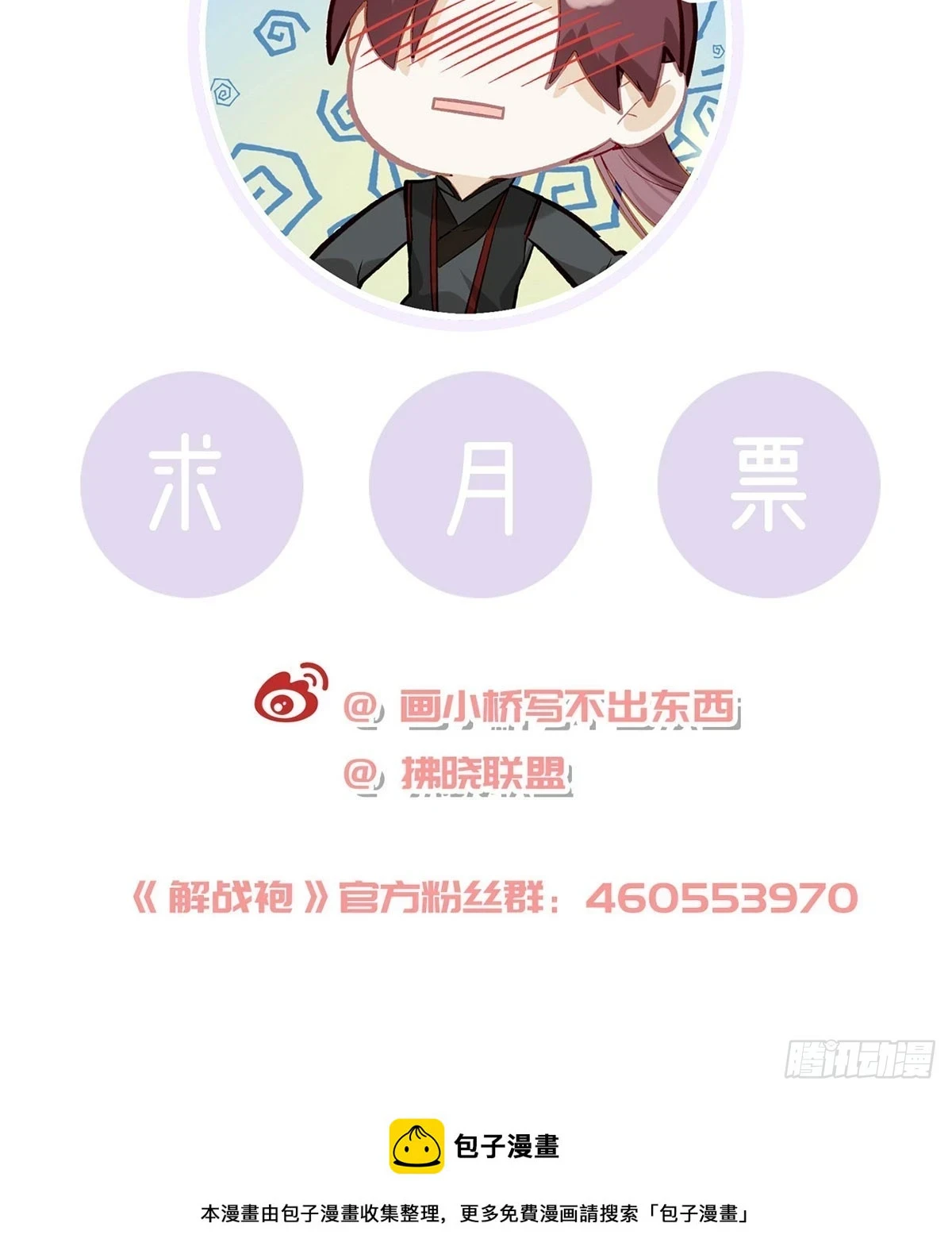 我看你是胆子肥了79