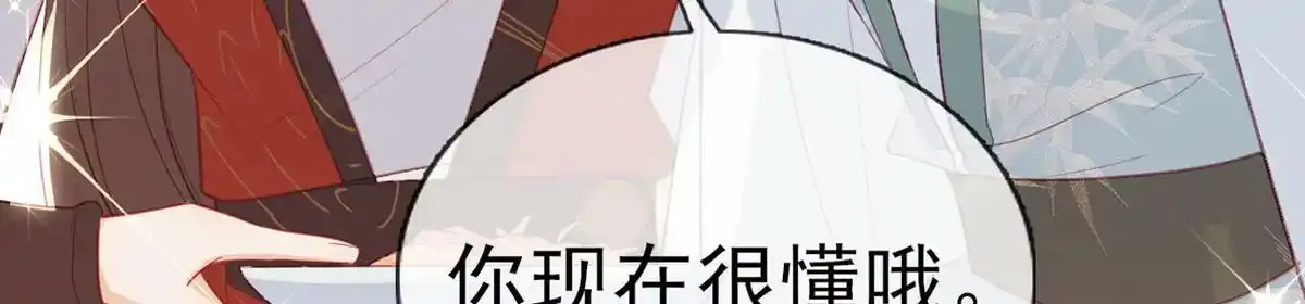 第89话 将军回来了55