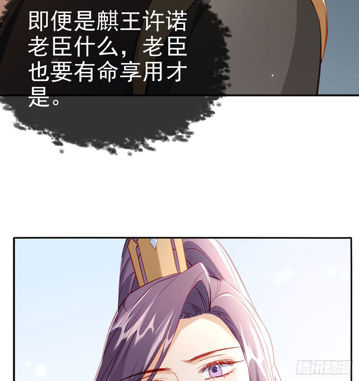 真凶另有其人62