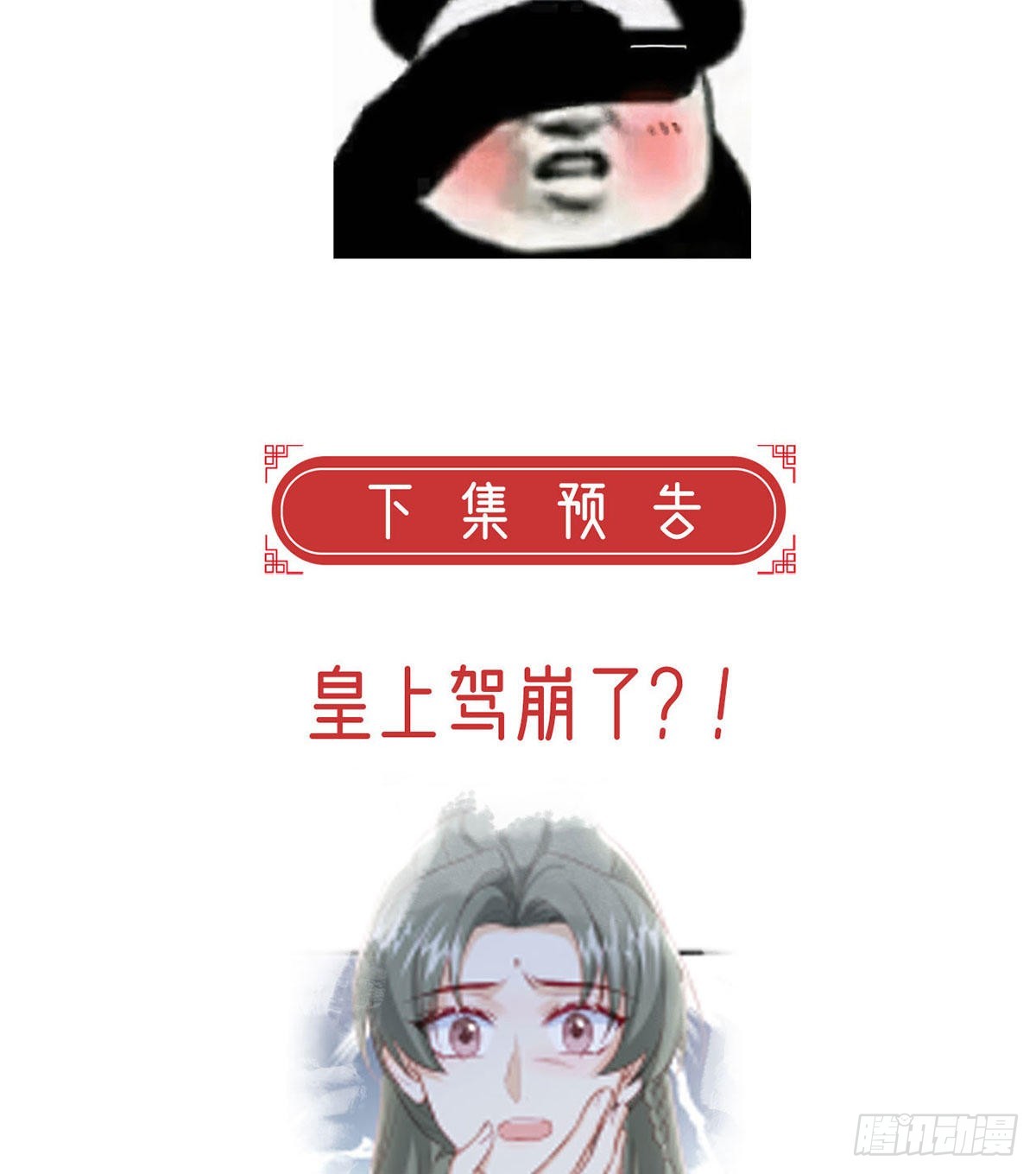 第68话 虚伪的骗子84