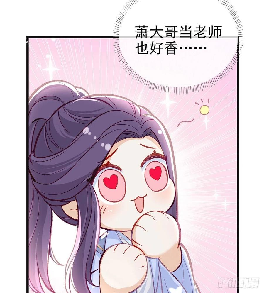 再遇情敌？71