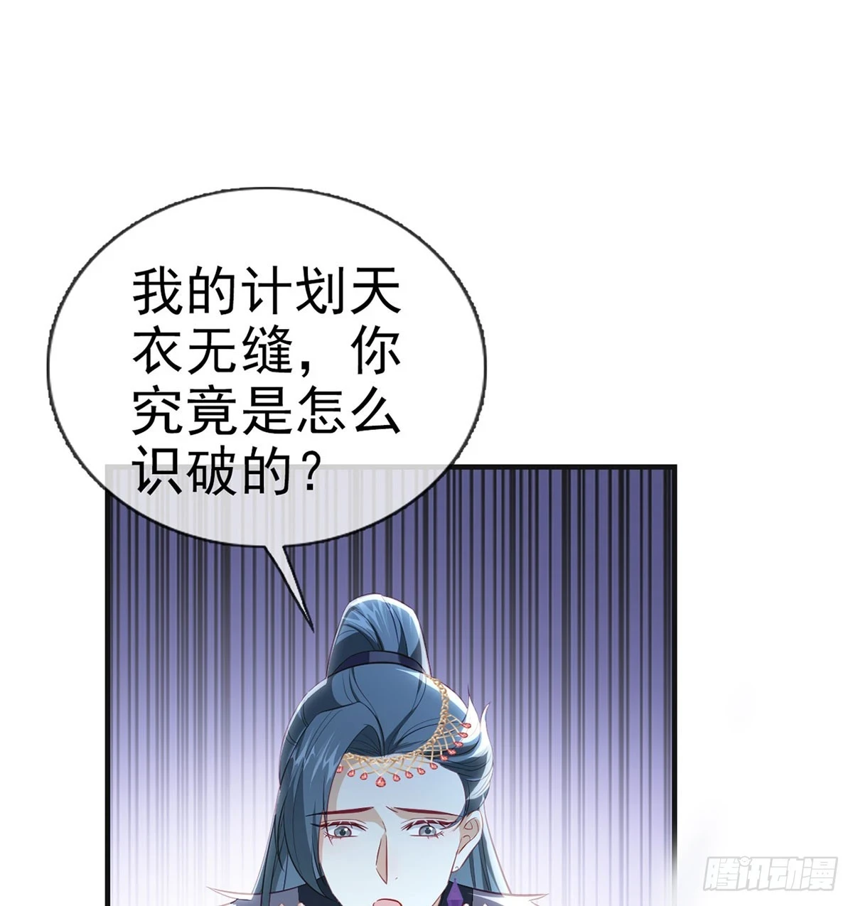 你要放弃这江山？！29