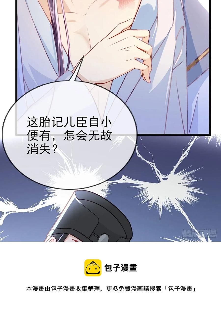 冒充皇子？！40