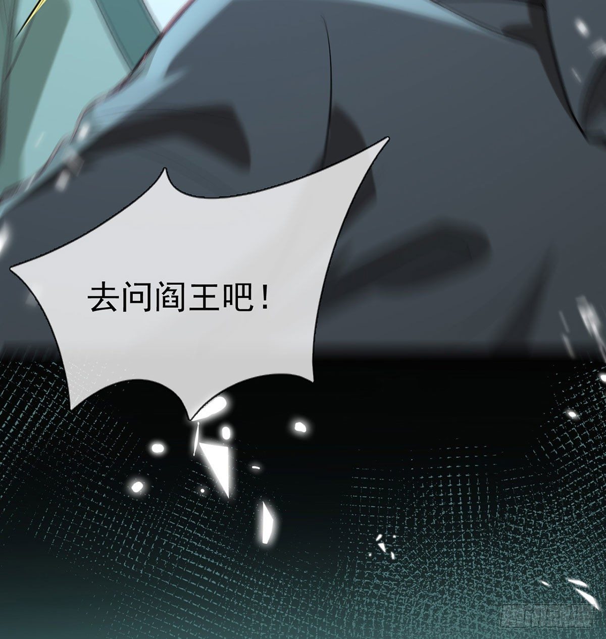 大师兄有危险！54