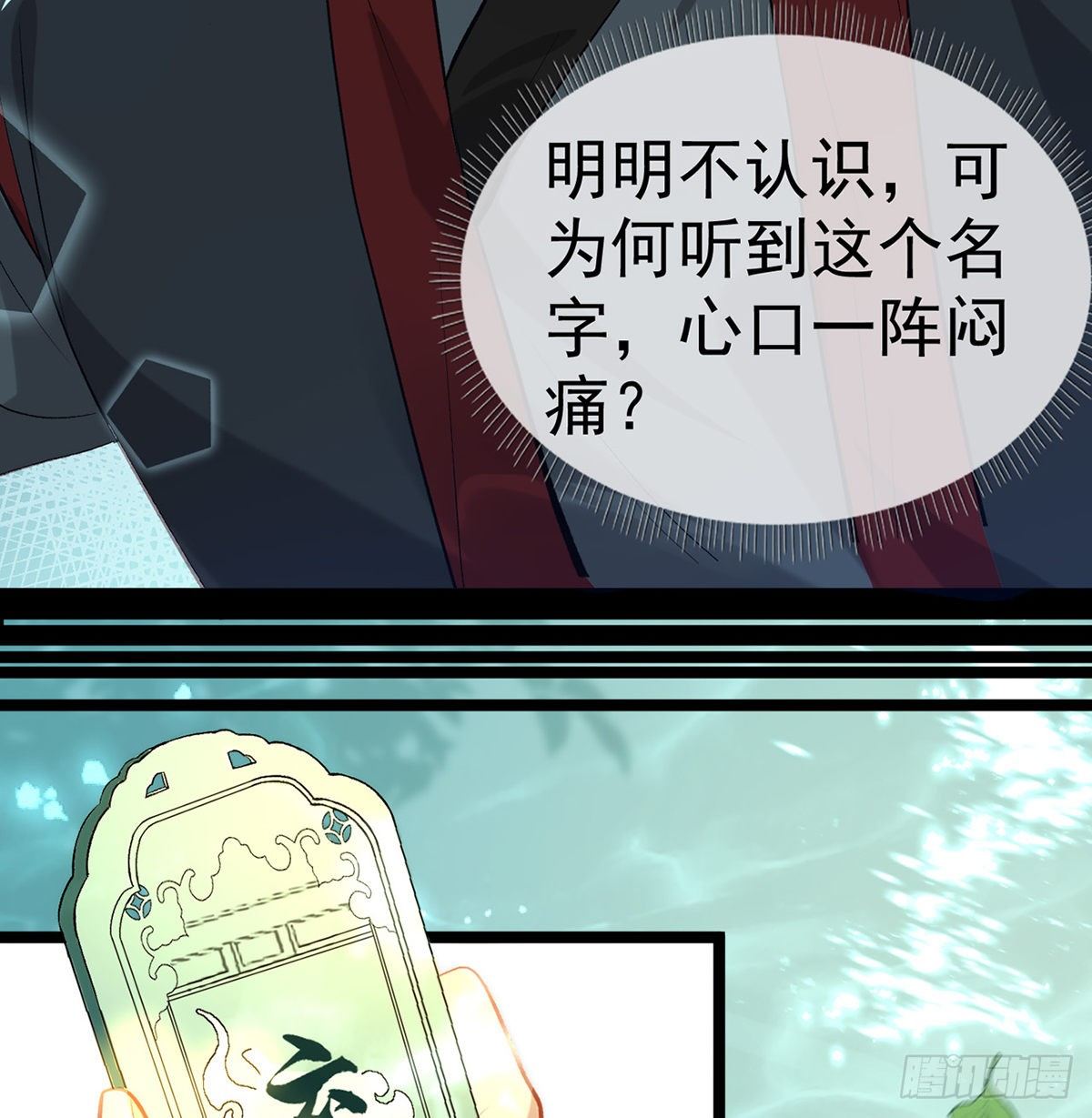 以身相许？！25