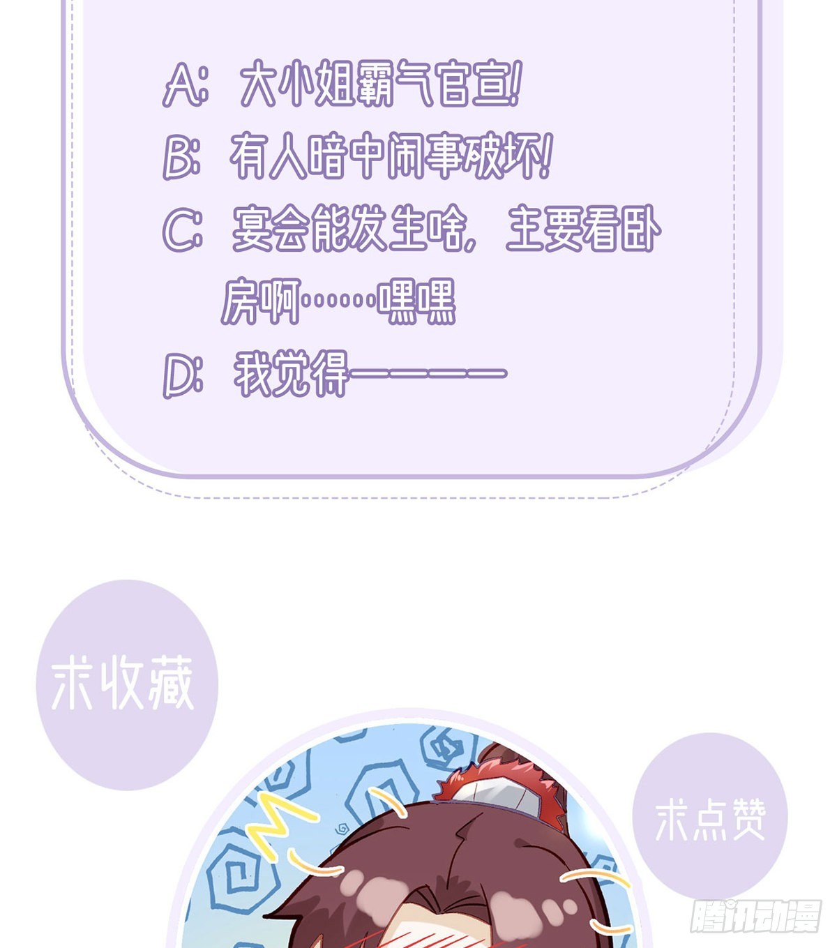 立储大典84