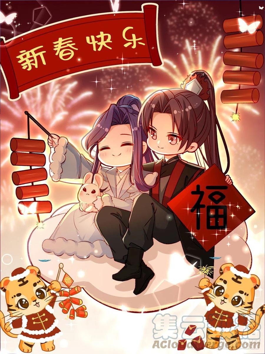 冒充皇子？！78