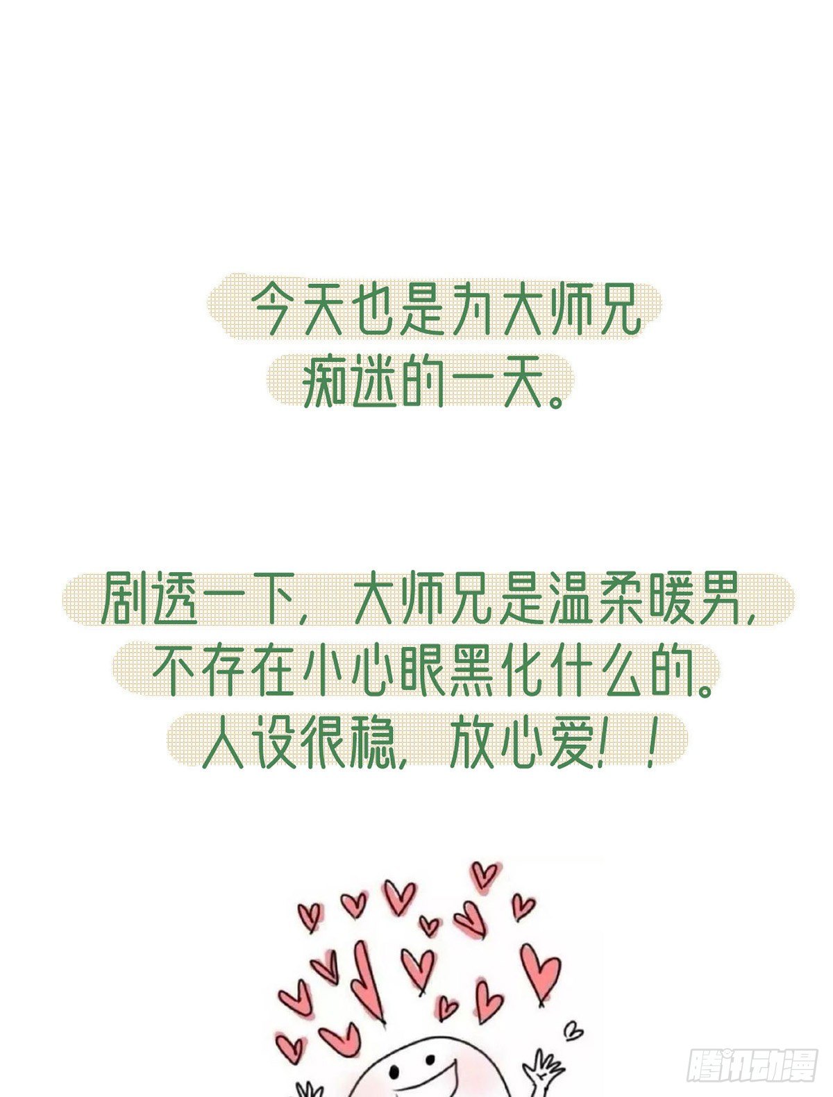 情意绵绵剑84