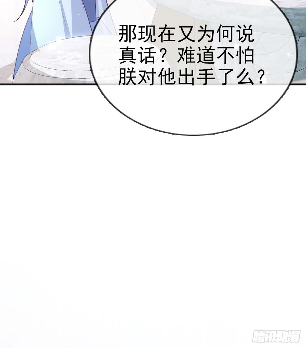 你要放弃这江山？！74
