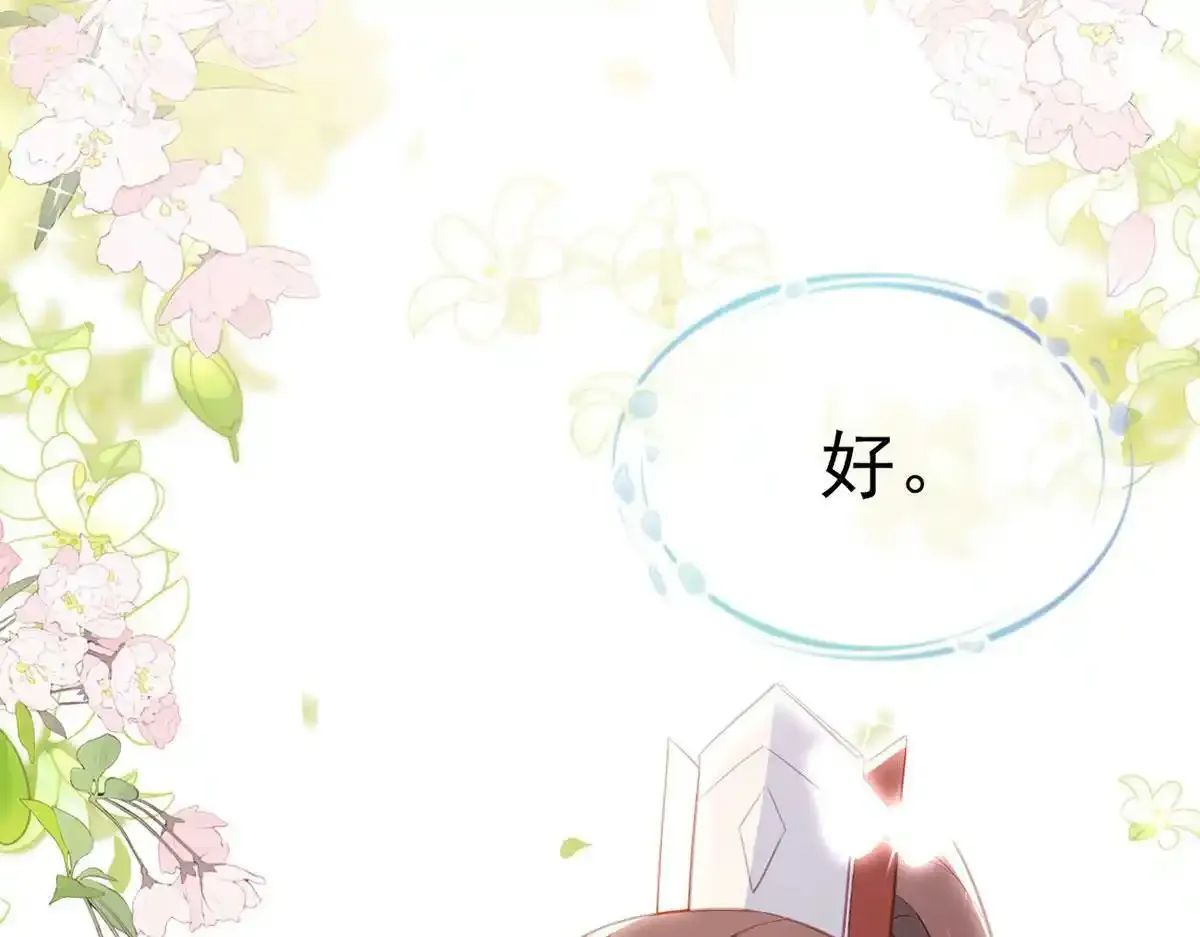 第91话 父皇不会反对我们了！90