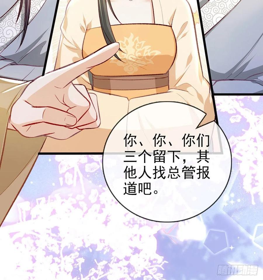 复仇开始！31