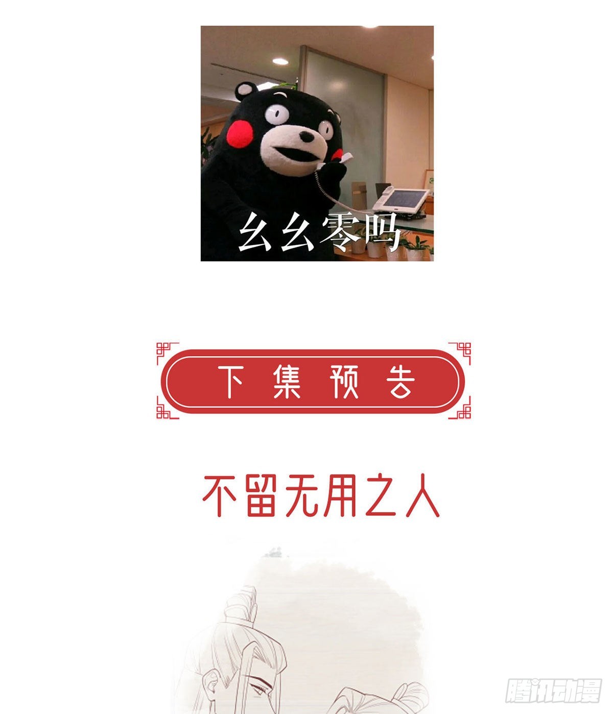 皇上驾崩了？81