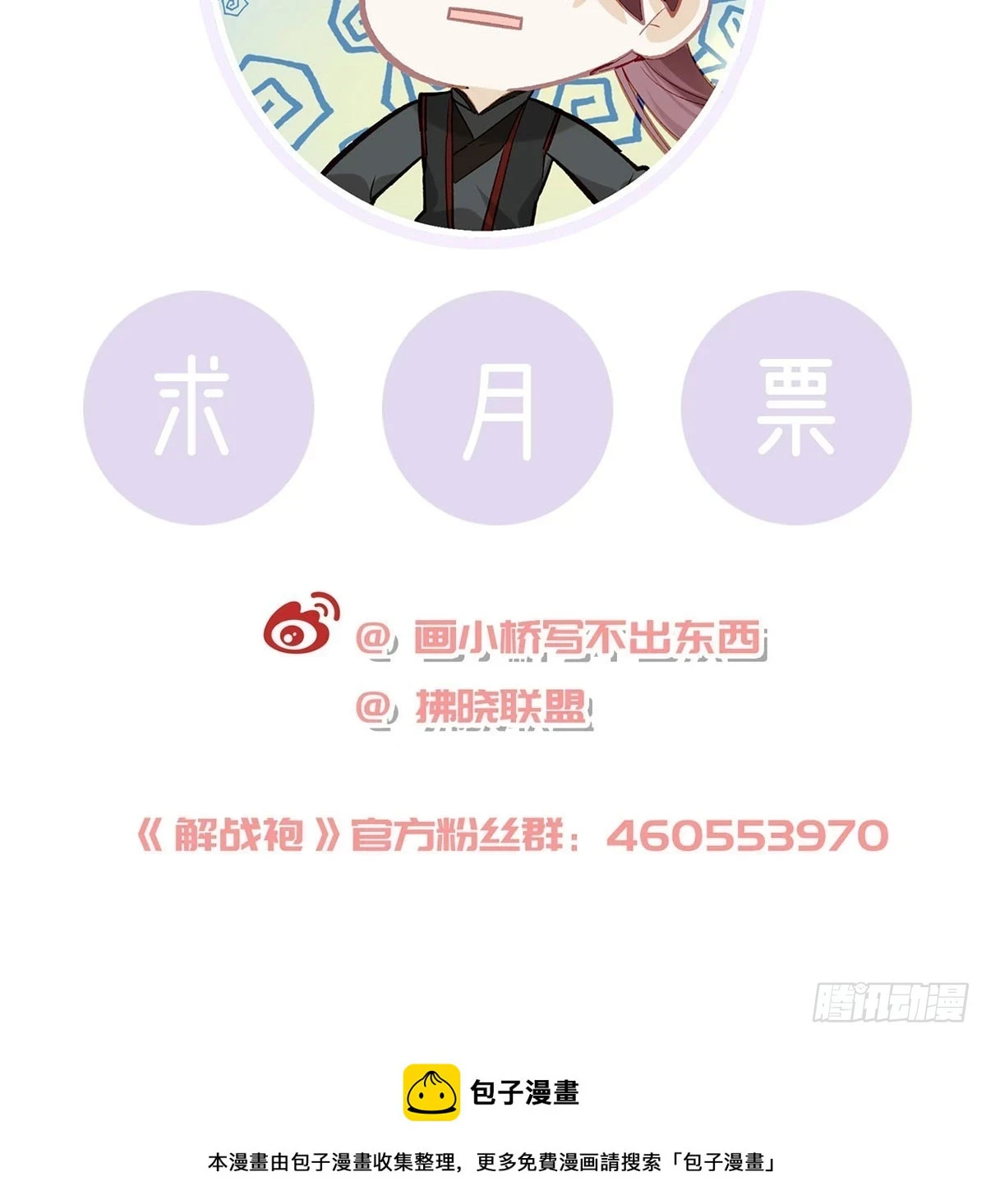 你要放弃这江山？！85