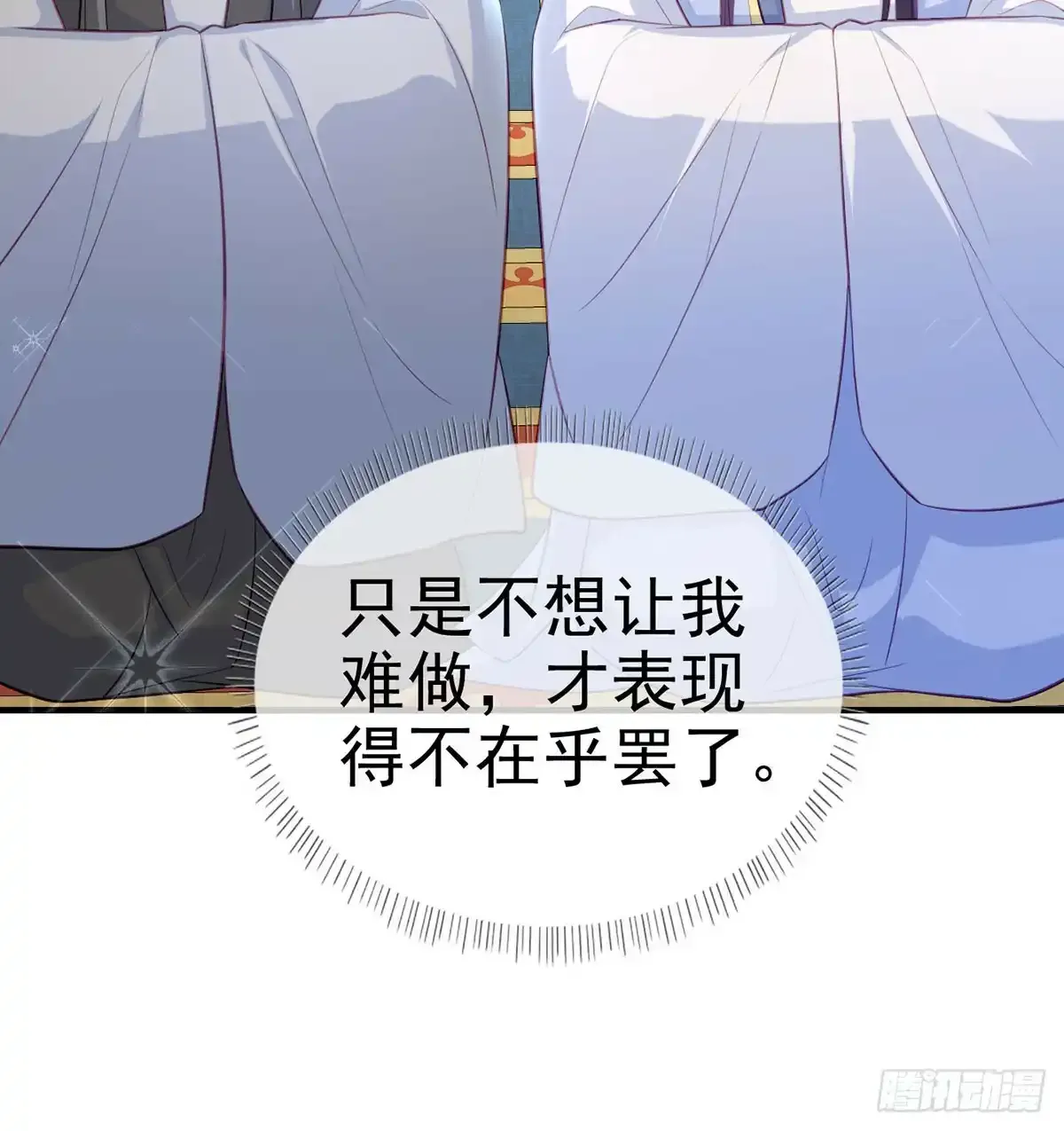 85 我看你是胆子肥了38