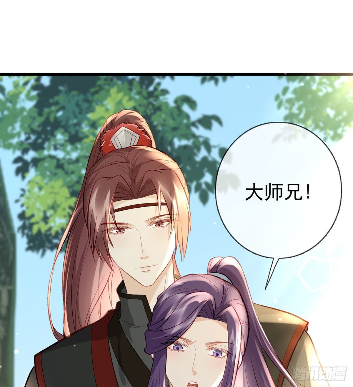 大师兄有危险！67