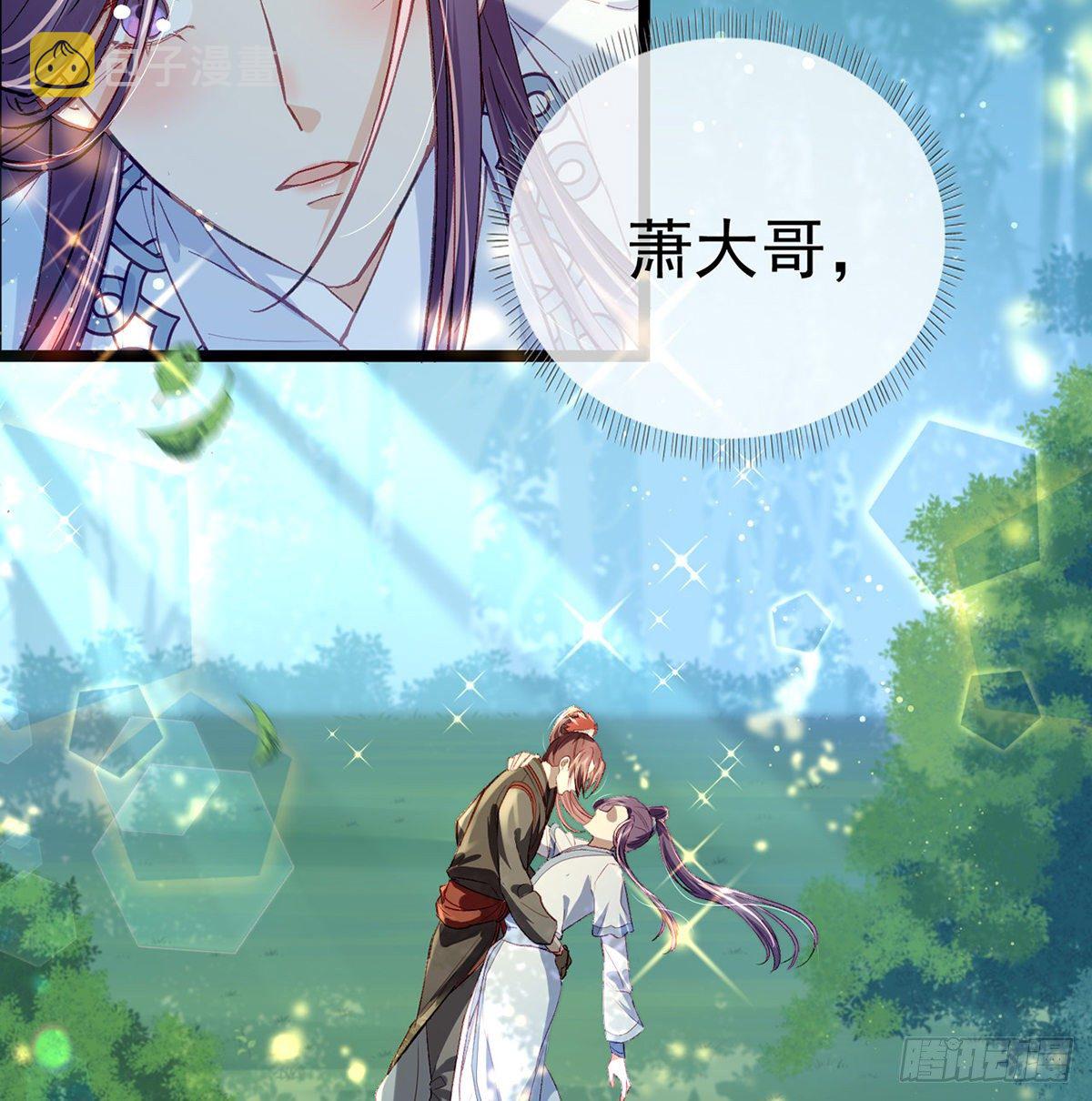 以身相许？！12