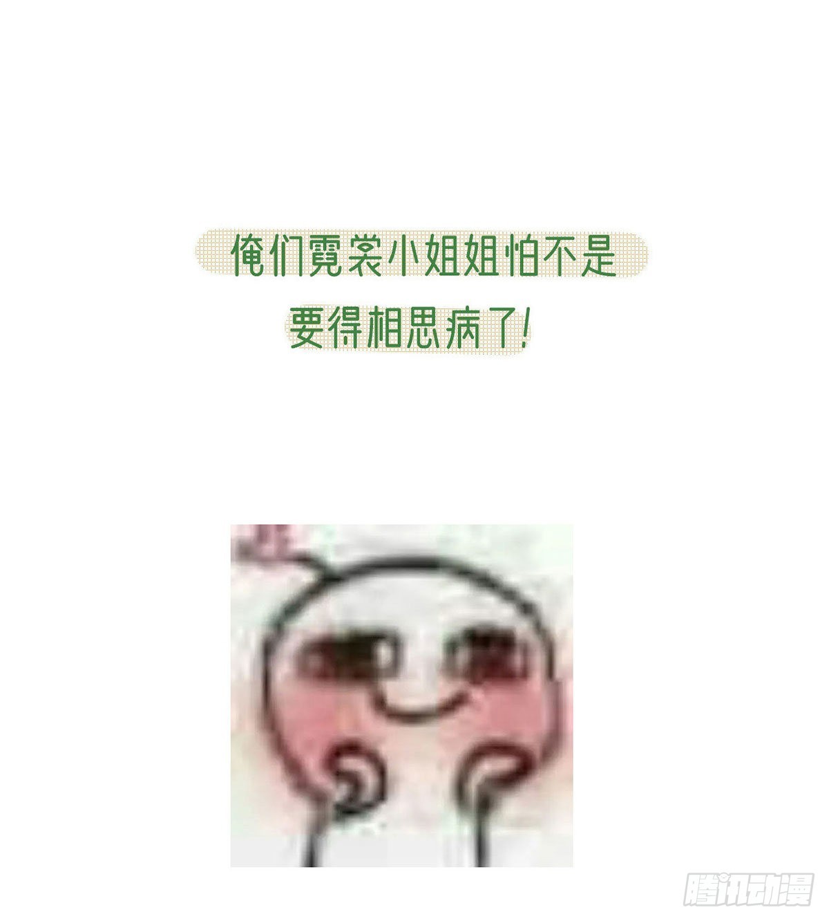 别想占我便宜！61