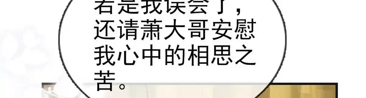 第91话 父皇不会反对我们了！131